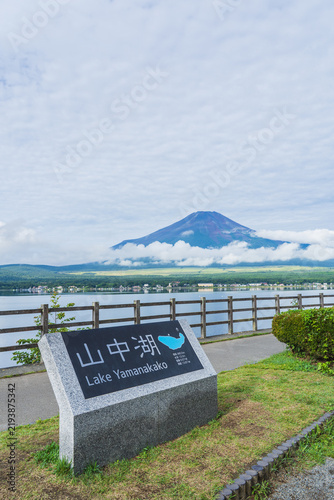 Naklejka 日本の観光地【山梨県】山中湖と富士山・長池親水公園・山中湖案内看板と夏の富士山