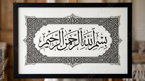 'bismillah hirrahman nirrahim' tasmia arabic calligraphy new art with english translation vector design on white background
