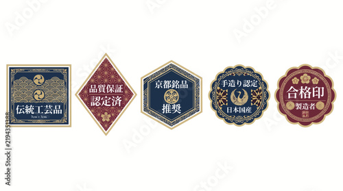 Vintage Japanese labels set, traditional gold and navy blue seal collection, 5 elegant oriental product stickers with kanji calligraphy and floral patterns