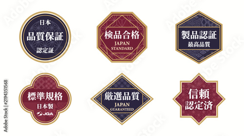 Japanese quality guarantee labels set, premium gold and red product certification seals, 6 luxury Japan standard inspection stickers for packaging