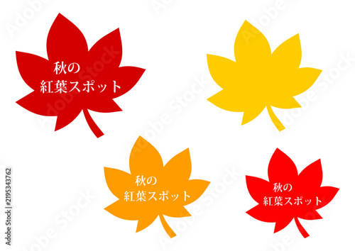 紅葉スポット ポップ アイコン