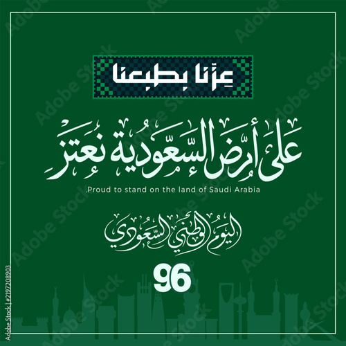 Saudi Arabia National Day Celebration 96: Proud of Our Homeland