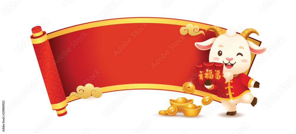 Fototapeta premium Chinese New Year 2027 Banner Design: Goat Mascot Holding Red Packet with 'Fu' (Blessing and Fortune)