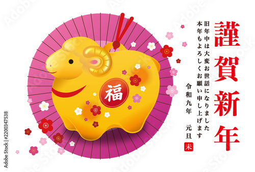 2027年・年賀状_9