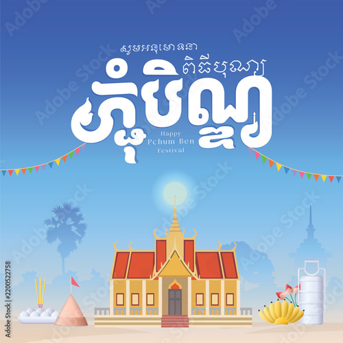 pchum ben background text elements poster khmer festival
