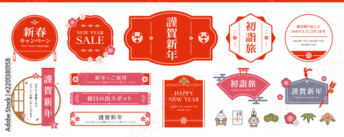 Fototapeta 新年と初売りに使える和風デザインフレームとラベルセット
