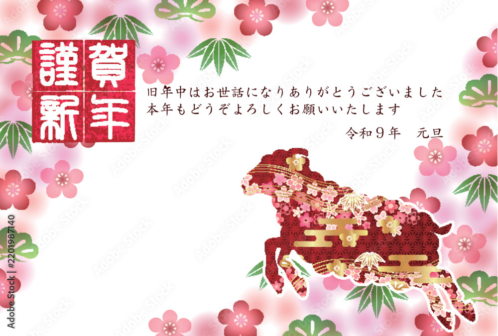 Fototapeta premium 華やかな梅と松の和風デザインのお祝いメッセージカード