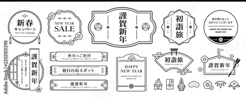 モノクロ線画で描いた和風の新年フレームと正月デザイン素材セット