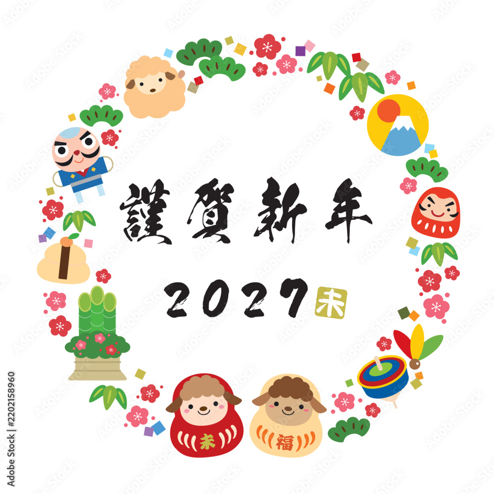 Fototapeta premium 縁起物と未年干支だるまのサークルフレーム/2027年年賀状素材