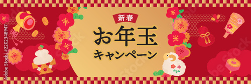 New Year's Background Templates for the Year of the Goat
