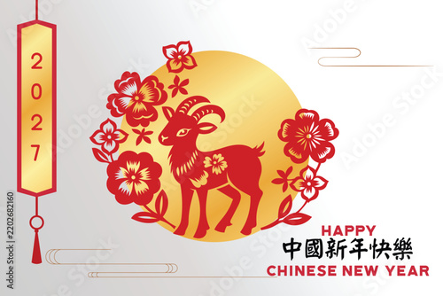 Chinese new year 2027 year of the Goat red and gold line art character, simple hand drawn asian elements with craft style on background. (Chinese translation: Happy chinese new year 2027, year of the 