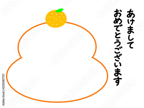 Plakat みかんを載せた鏡餅と縦書きの賀詞の年賀状イラスト