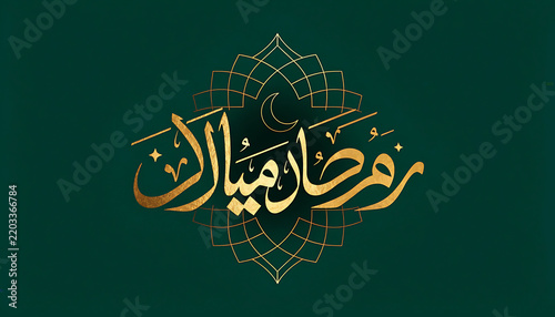 Gold Ramadan Mubarak Arabic calligraphy on a dark green background