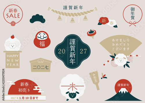 ビジネスに使える新年の挨拶用のフレームセット