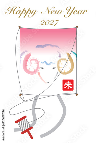 未年の凧の年賀状
