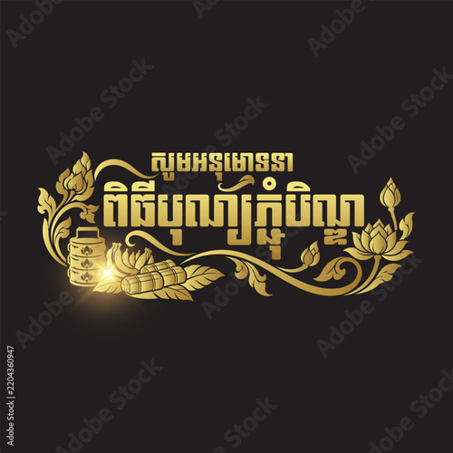 Pchum Ben - Kbach Khmer Vector
