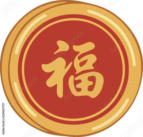 Chinese Fortune Character Gold Coin Illustration