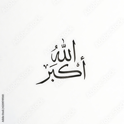Allahu Akbar Islamic Calligraphy Wallpaper