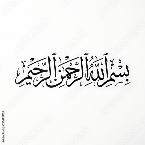 Bismillah Arabic Calligraphy on White Background