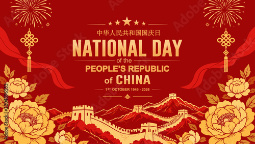 National Day of the People's Republic of China October 1 2026 horizontal banner template featuring the Great Wall of China illustration, blooming peony flowers, festive Chinese knots, hanging lanterns