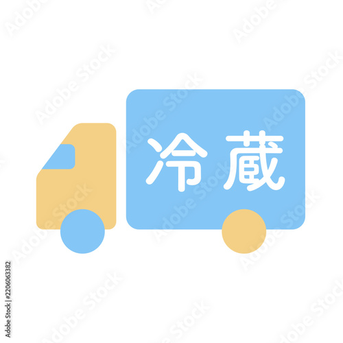 冷蔵の文字入りの水色と黄色の配送トラック