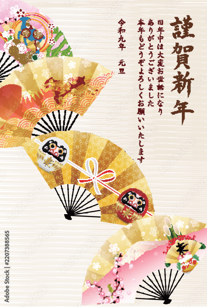 Obraz premium 縁起の良いだるまと華やかな扇子をあしらった日本の伝統的な慶祝デザイン