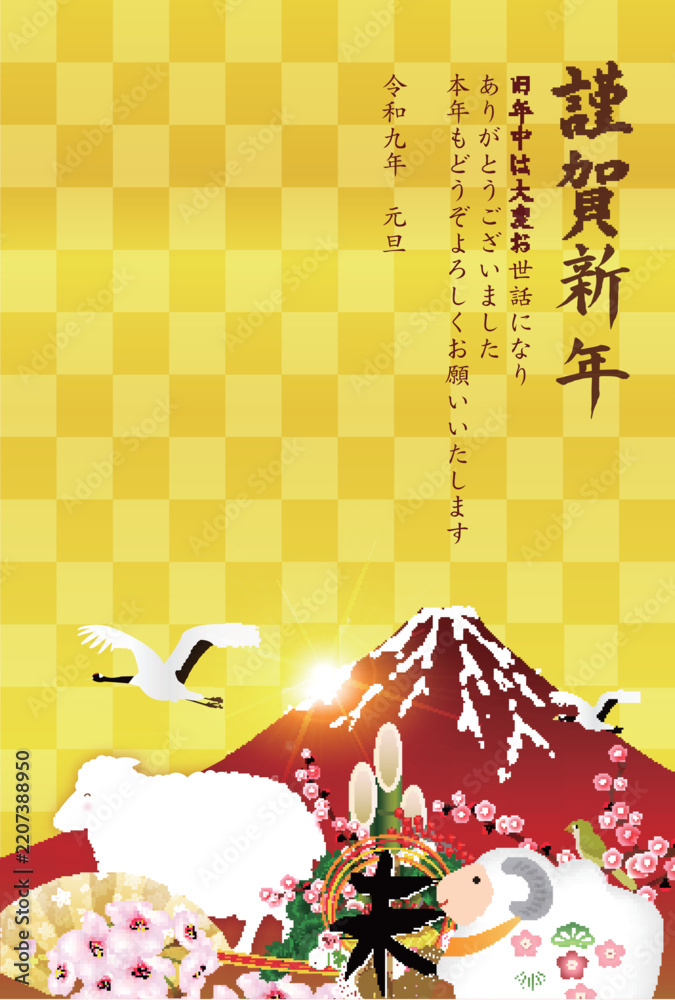 Obraz premium 富士山と縁起物が描かれた伝統的な日本のお祝いデザイン