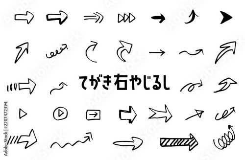 てがき右やじるし