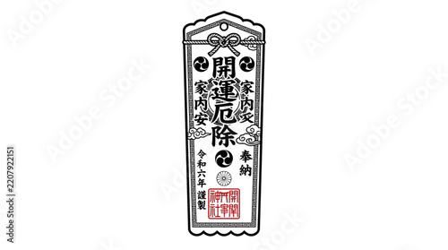 Japanese good luck charm with calligraphy and seal.