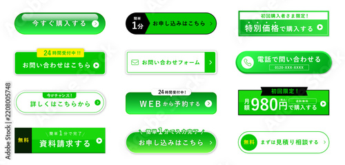 グリーンCTAボタン12種セット（購入・申込・予約・問い合わせ用Web UI素材）