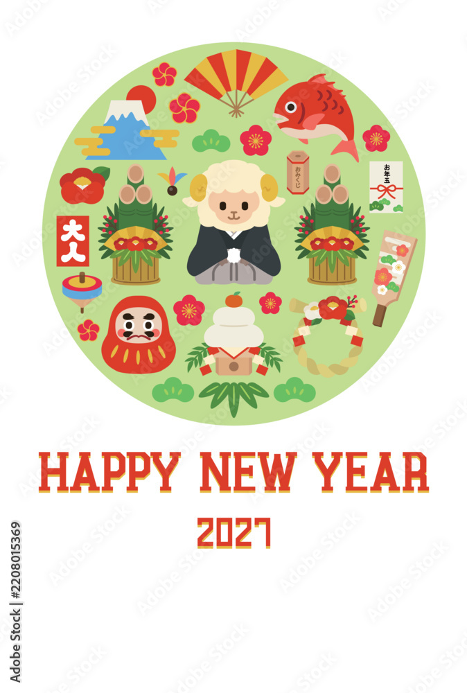Fototapeta premium 2027年の未年の年賀状はがきテンプレート / New Year's postcard template for 2027 (Year of the Sheep)