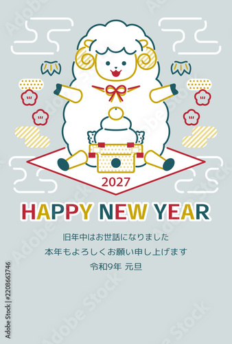 2027年年賀状テンプレート2-2