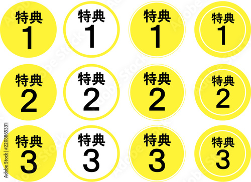 Fototapeta 特典１特典２得点３アイコン