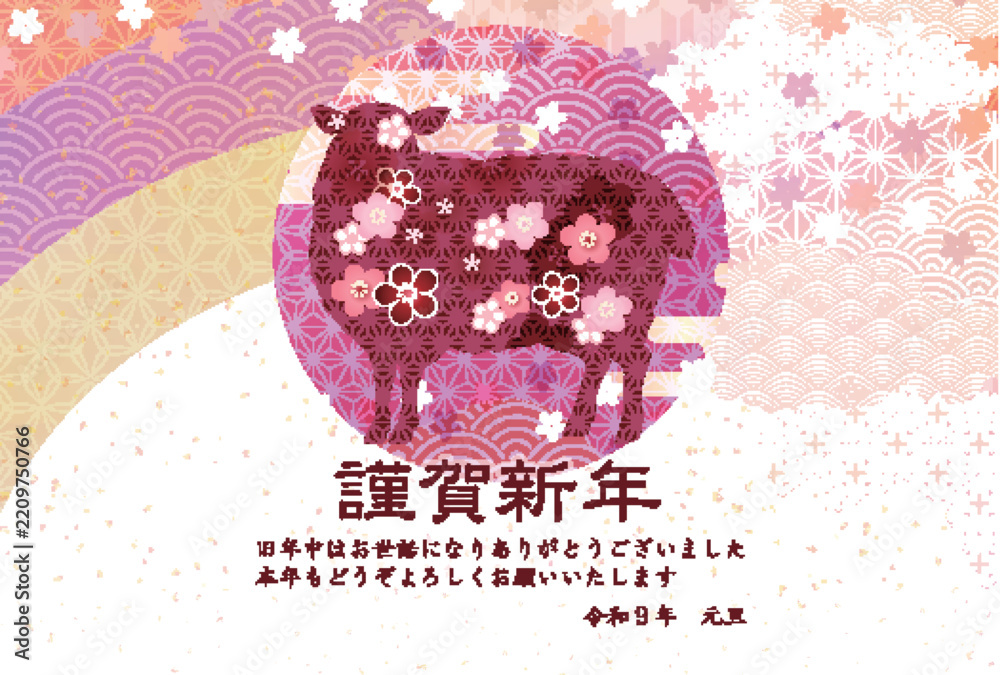 Obraz premium 桜模様の羊シルエットが描かれた伝統的な和風のお祝いカード