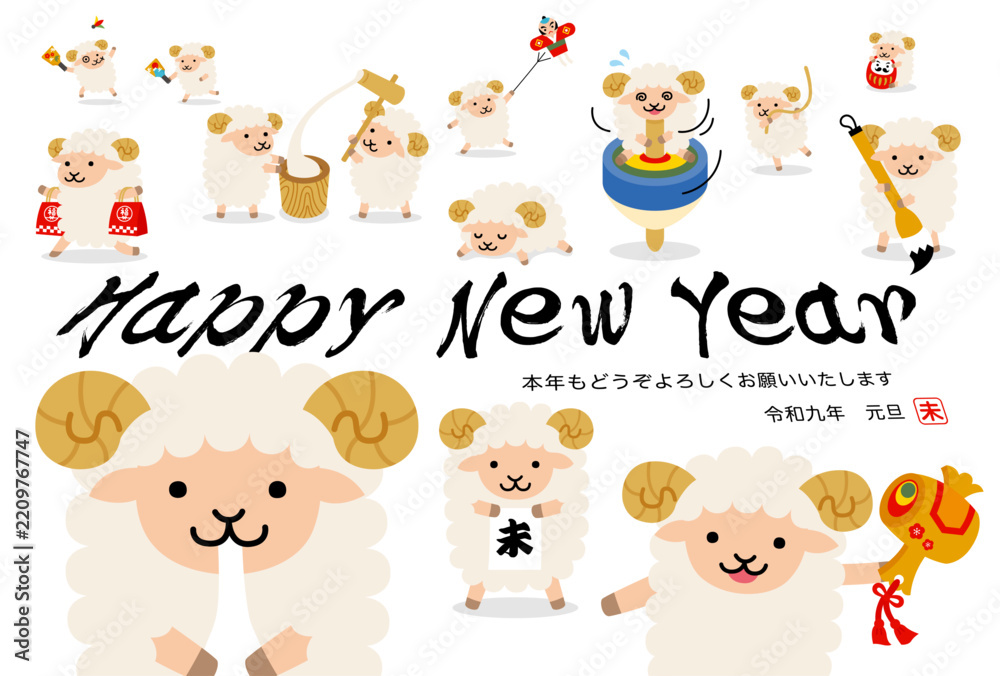 Fototapeta premium ポップでかわいい未年の年賀状テンプレート（さまざまなポーズの羊の詰め合わせ）