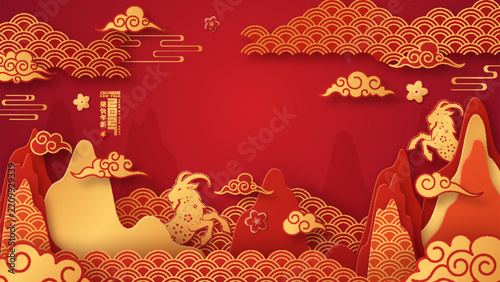 Chinese New Year 2027 Year of the Goat banner featuring decorative paper cut goats with floral patterns, golden mountains, auspicious clouds, and wave motifs on a red background.