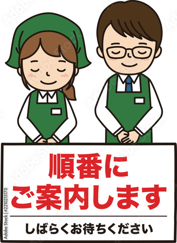 ご案内