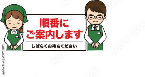 ご案内
