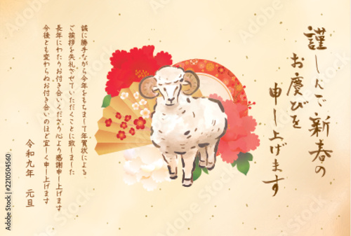 2027 Japanese-Style New Year's Cards Featuring a Sheep
