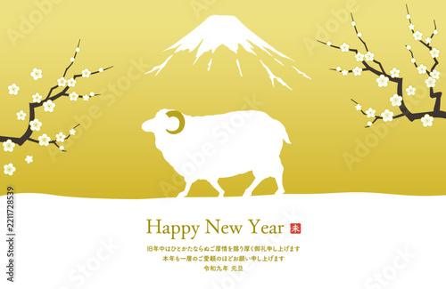 未年の年賀状テンプレート　梅の木と雪景色の富士山と羊　金色背景
