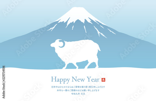 未年の年賀状テンプレート　雪景色の富士山と羊　文字あり