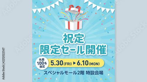 Japanese Sale Banner with Gift Box and Celebration Design for Limited Time Offers