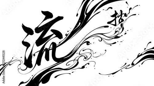 Dramatic chinese calligraphy character with liquid ink splashes calligraphy character abstract