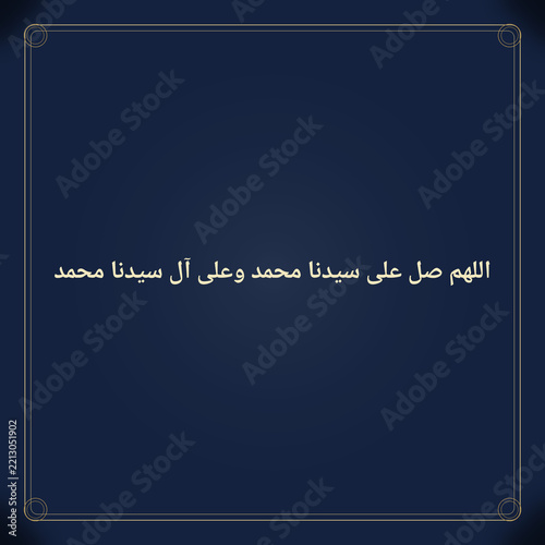 Elegant Arabic calligraphy displaying the phrase 
