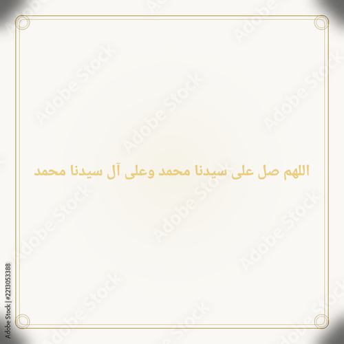 Elegant Arabic calligraphy displaying the phrase 