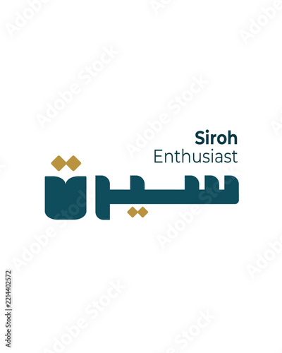 Contemporary Arabic Lettermark Logo with Gold Accent