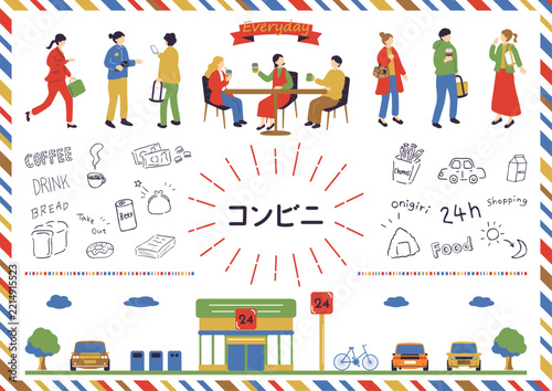 コンビニを利用する人たち