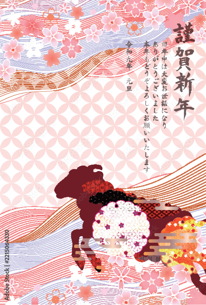 Fototapeta premium 優雅な和風のデザインと華やかな桜の花をあしらった上品なグリーティングカード