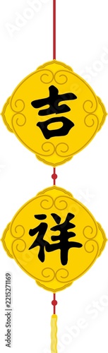 Chinese New Year Auspicious Greeting Hanging Decoration Ji Xiang