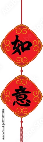 Chinese New Year Ru Yi Good Fortune Hanging Decoration